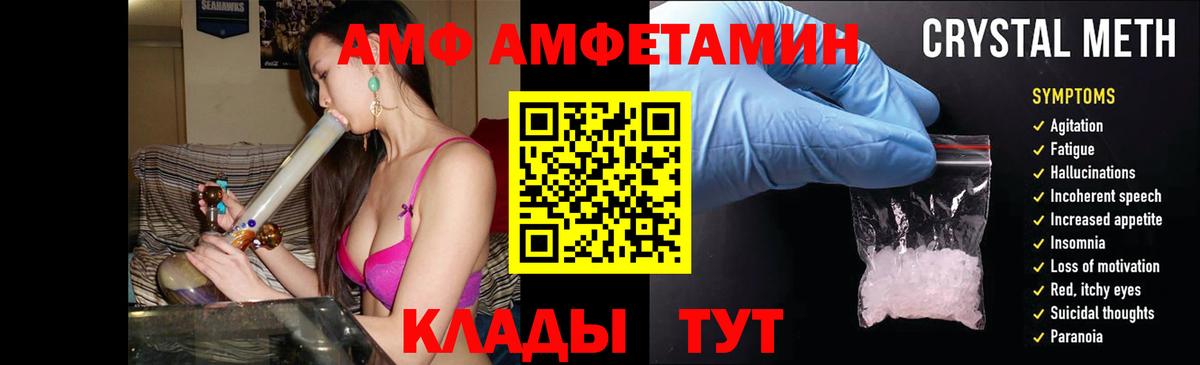 Гурьевск  Amphetamine  Amphetamine  Вход с VPN  Amphetamine Розовый 
