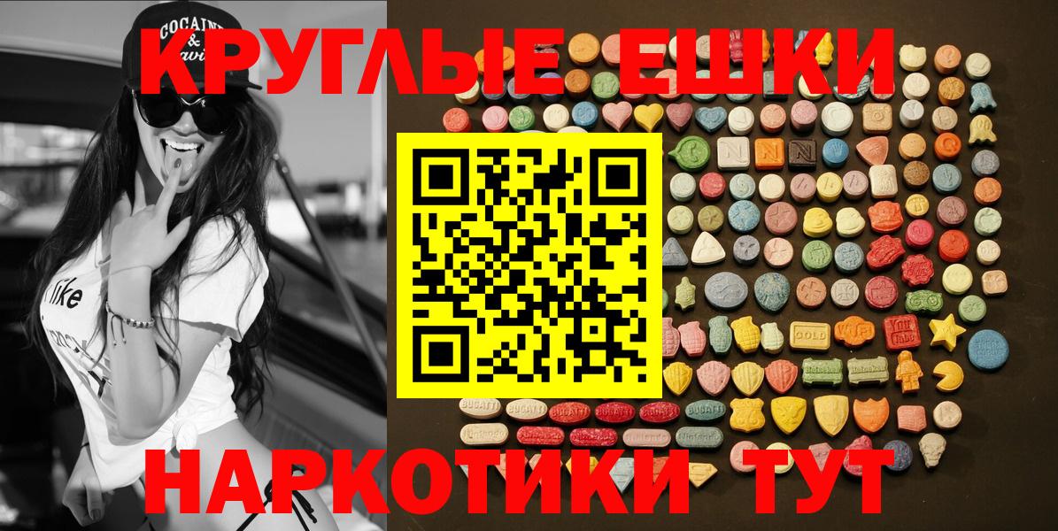 МЕГА зеркало  Экстази  Гурьевск  маркетплейс как зайти  Вход с VPN  Экстази таблы  Ecstasy DUBAI  как найти закладки 