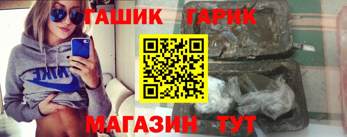 дарнет шоп  ГАШИШ Ice-O-Lator  Гашиш  Вход с VPN  Гурьевск 