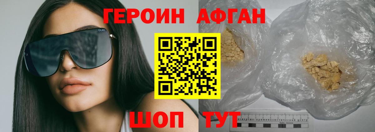 Гурьевск  ГЕРОИН VHQ  Вход с VPN 