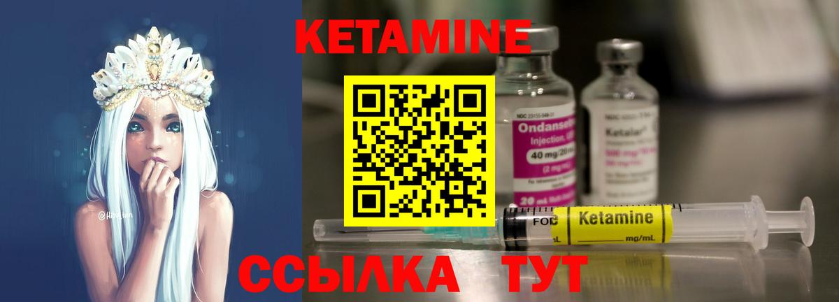 КЕТАМИН VHQ  КЕТАМИН VHQ  Вход с VPN  Гурьевск 