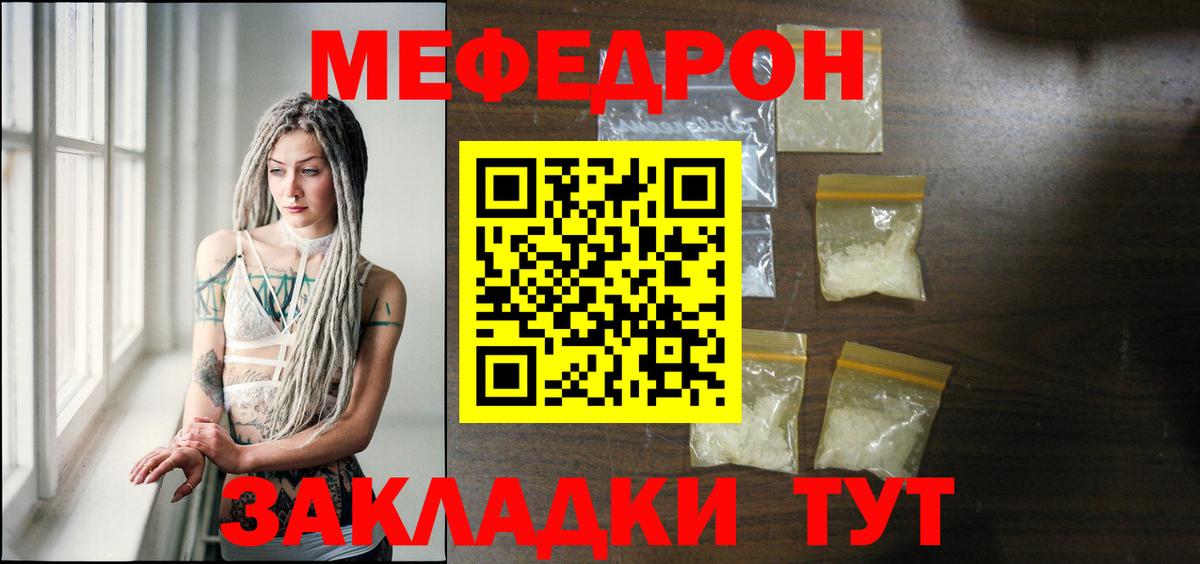 мега tor  МЯУ-МЯУ VHQ  Вход с VPN  Мефедрон мяу мяу  Гурьевск  Меф 