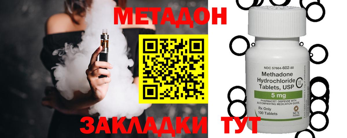 Метадон мёд  Вход с VPN  МЕТАДОН VHQ  Гурьевск 