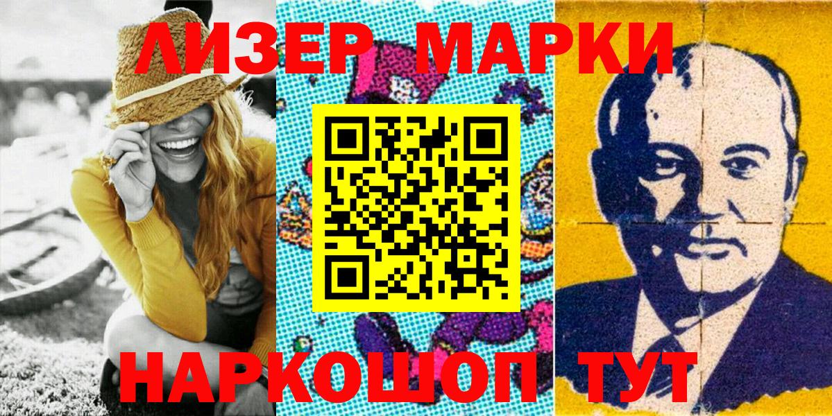 Гурьевск  Марки 25I-NBOMe 1500мкг  Марки 25I-NBOMe 1500мкг  Вход с VPN 