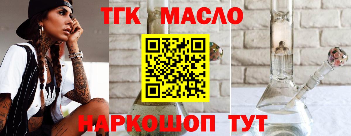 Гурьевск  наркота  Вход с VPN  Дистиллят ТГК Wax 