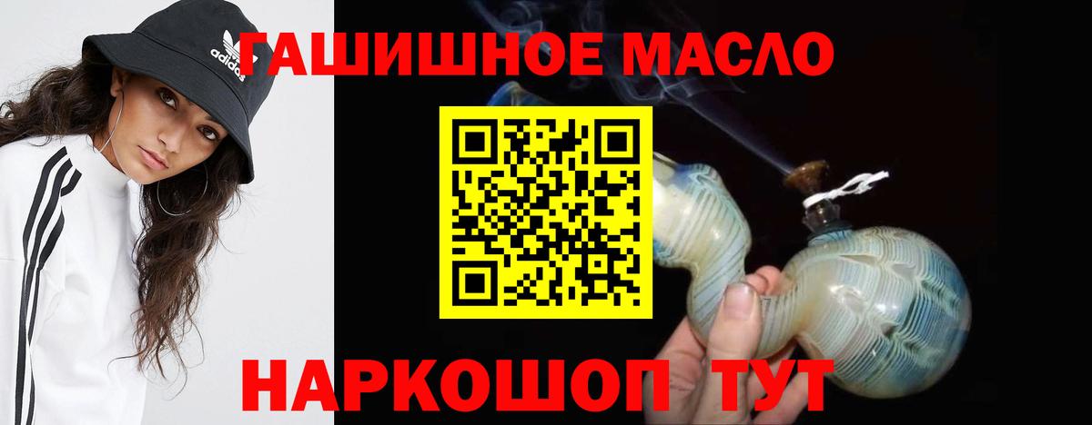 ТГК THC oil Гурьевск