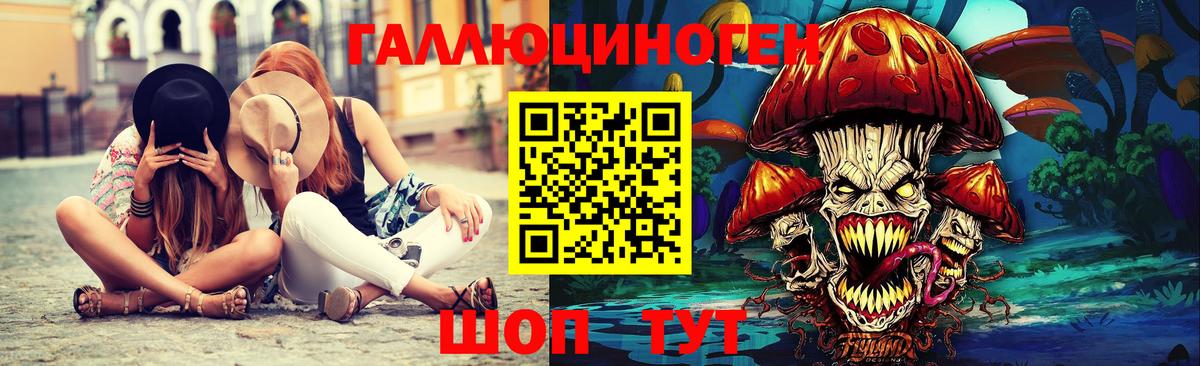 Галлюциногенные грибы Magic Shrooms Гурьевск