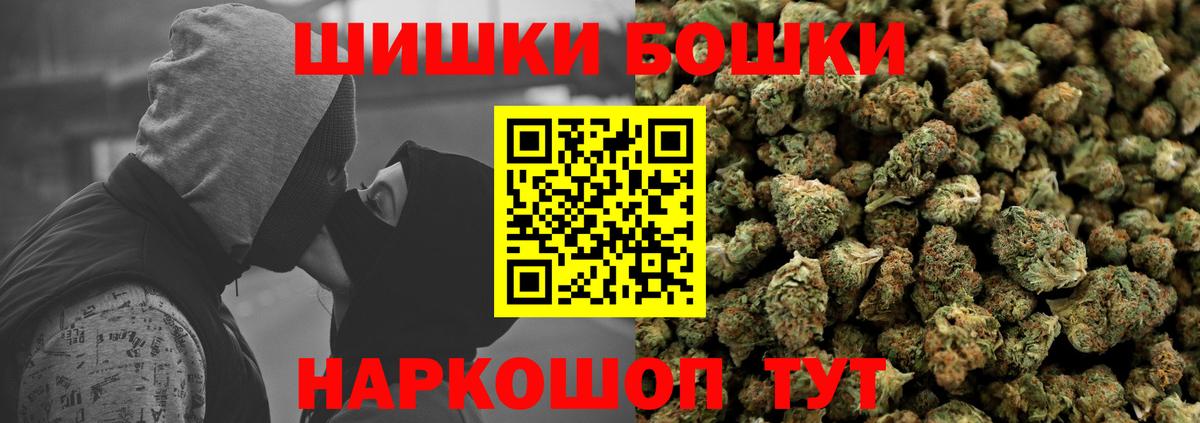 Гурьевск  Конопля тримм  Вход с VPN  Бошки Шишки Ganja  Марихуана конопля 